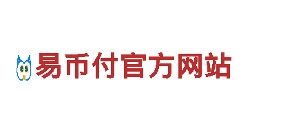 智能家电企业易倍体育app官方网站，打造智慧生活新体验！